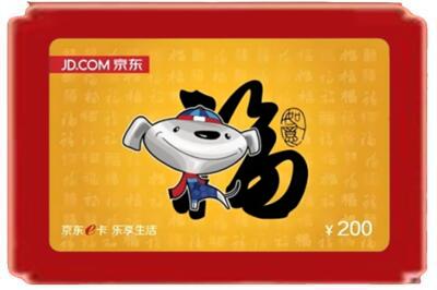 云溪区烟酒回收京东E卡.jpg
