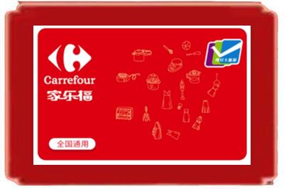 云溪区烟酒回收家乐福超市卡.jpg